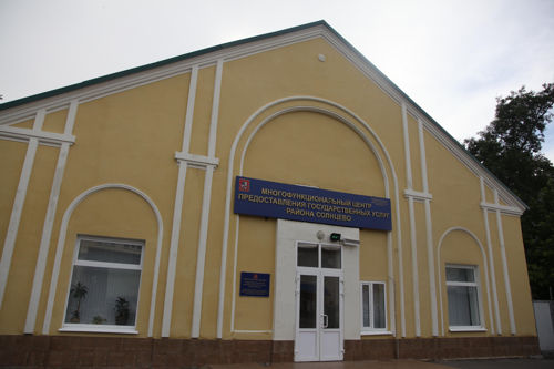 Центр госуслуг района Солнцево МФЦ
